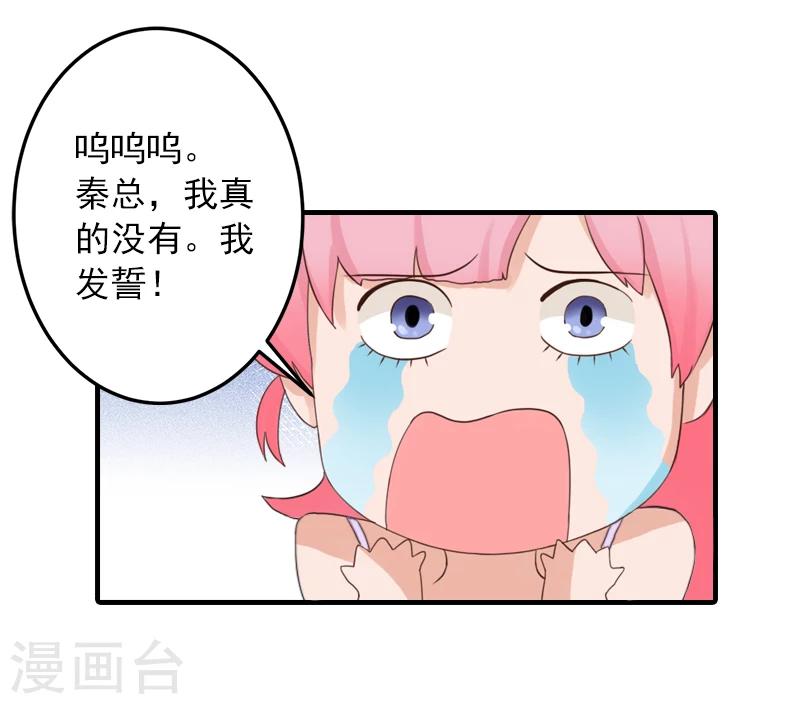 第9话 我不是故意的！22