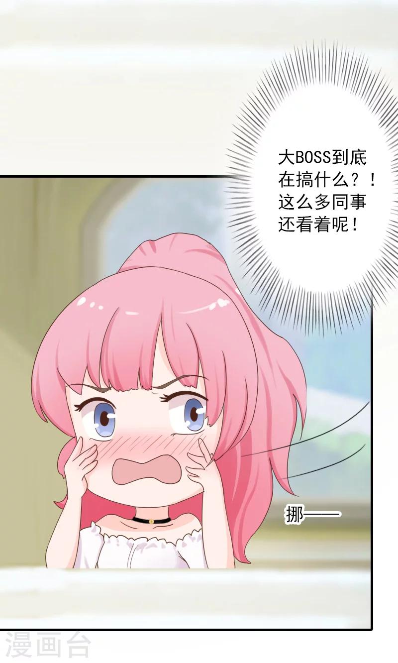 第23话 团建8
