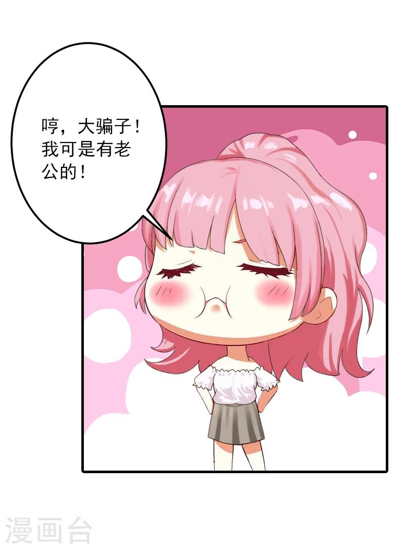 第11话 我们可以一起洗澡啊26