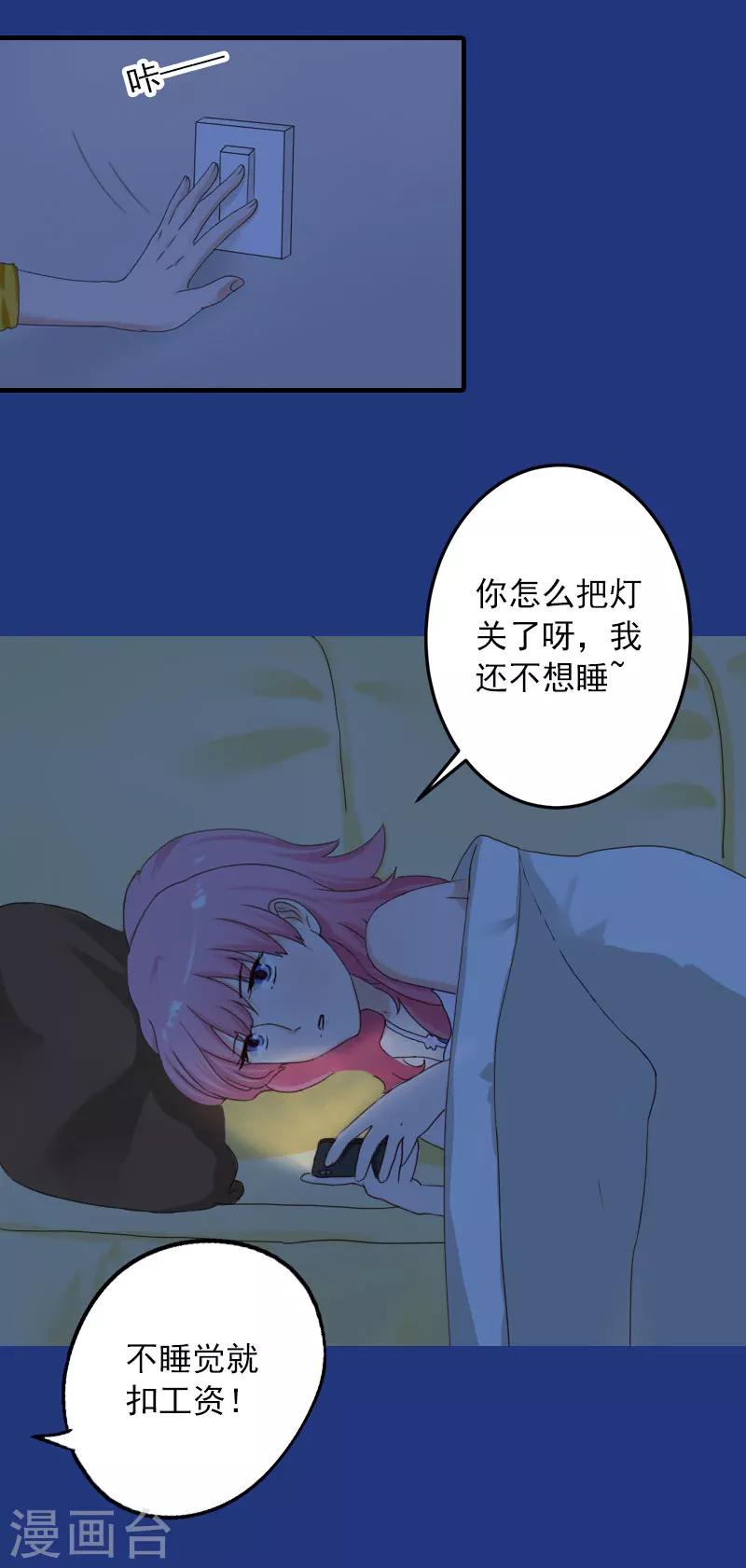 第21话 别的心思24