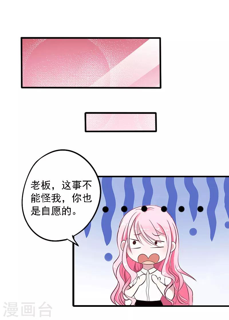 第2话 第一次，我才亏大了2