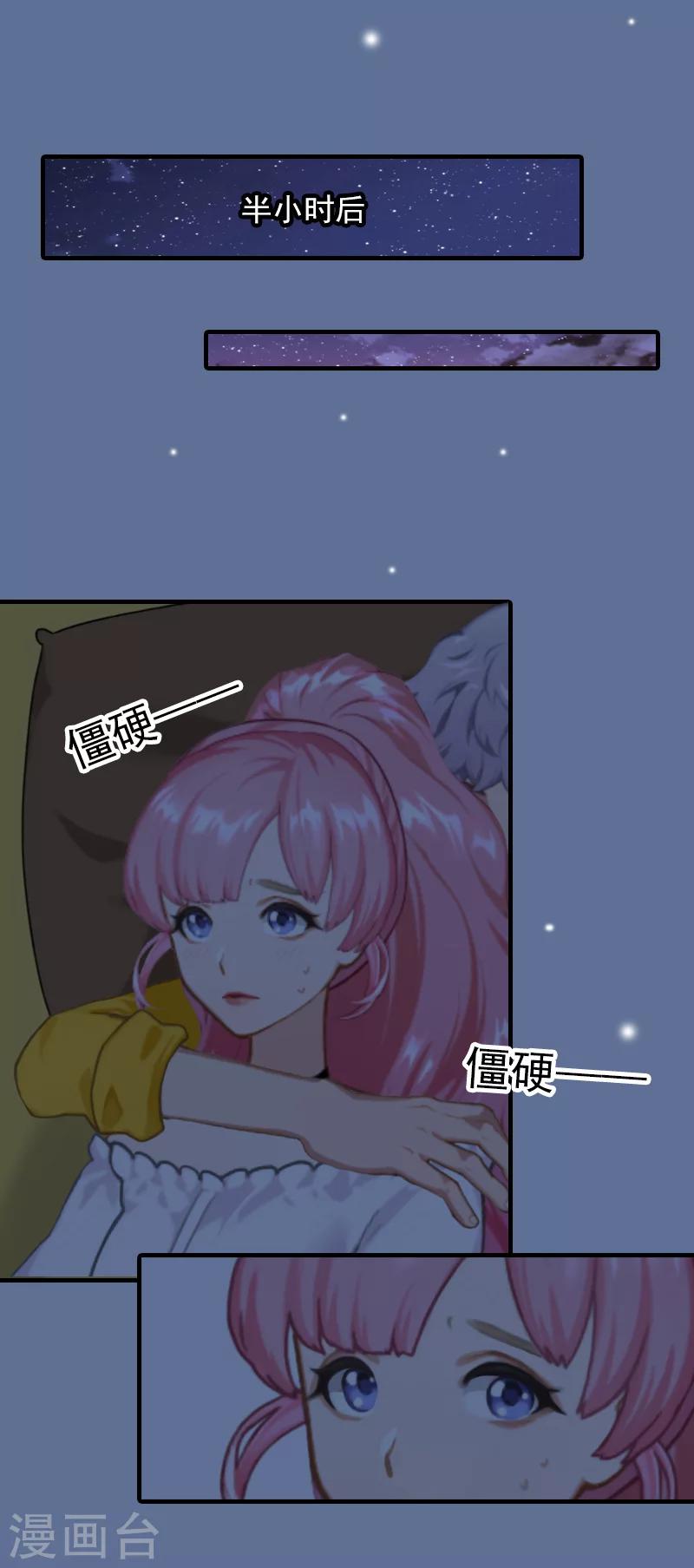 第25话 冯小姐出事了！20