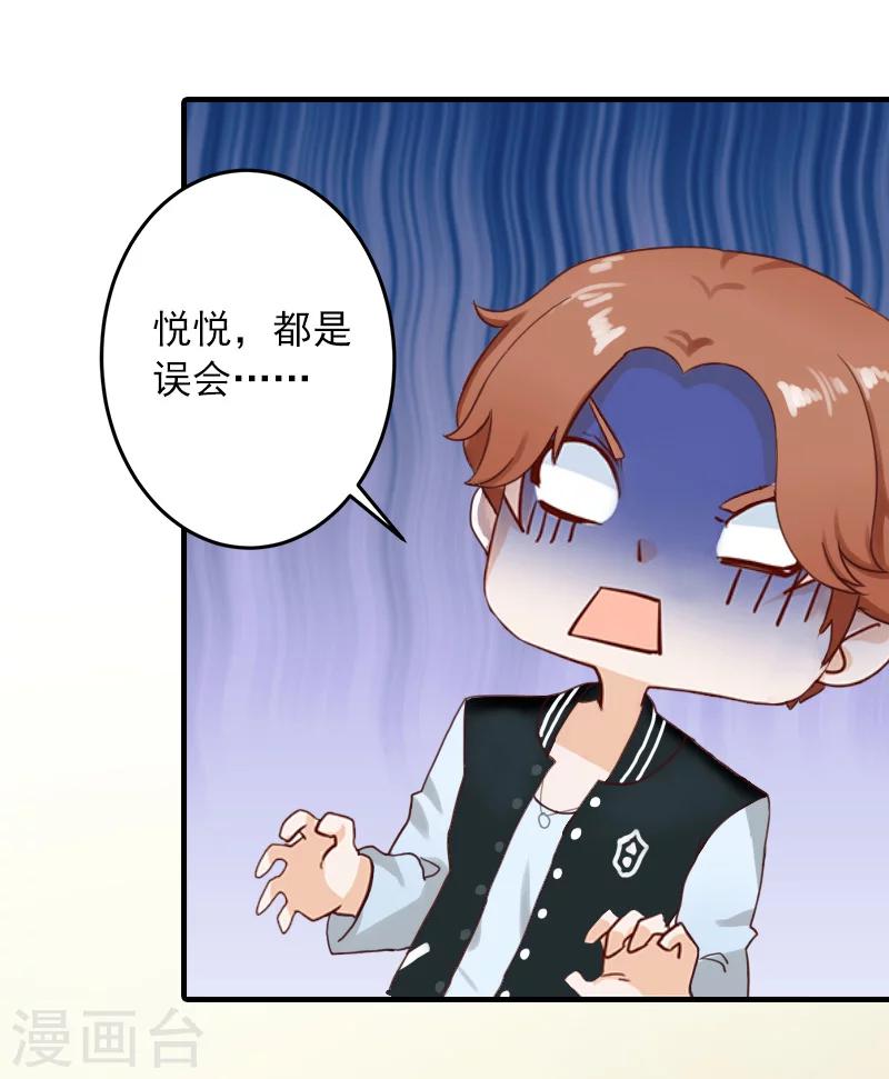 第36话 幸福一辈子！24