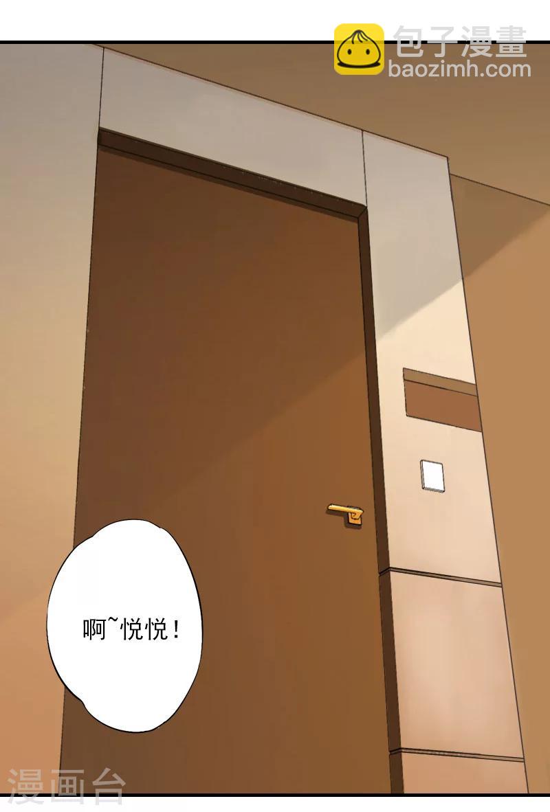 第36话 幸福一辈子！1