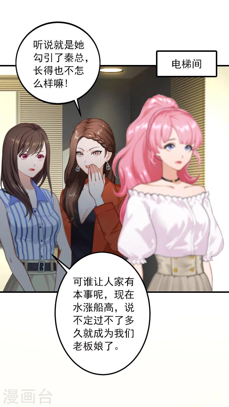 第27话 听说你们结婚了3