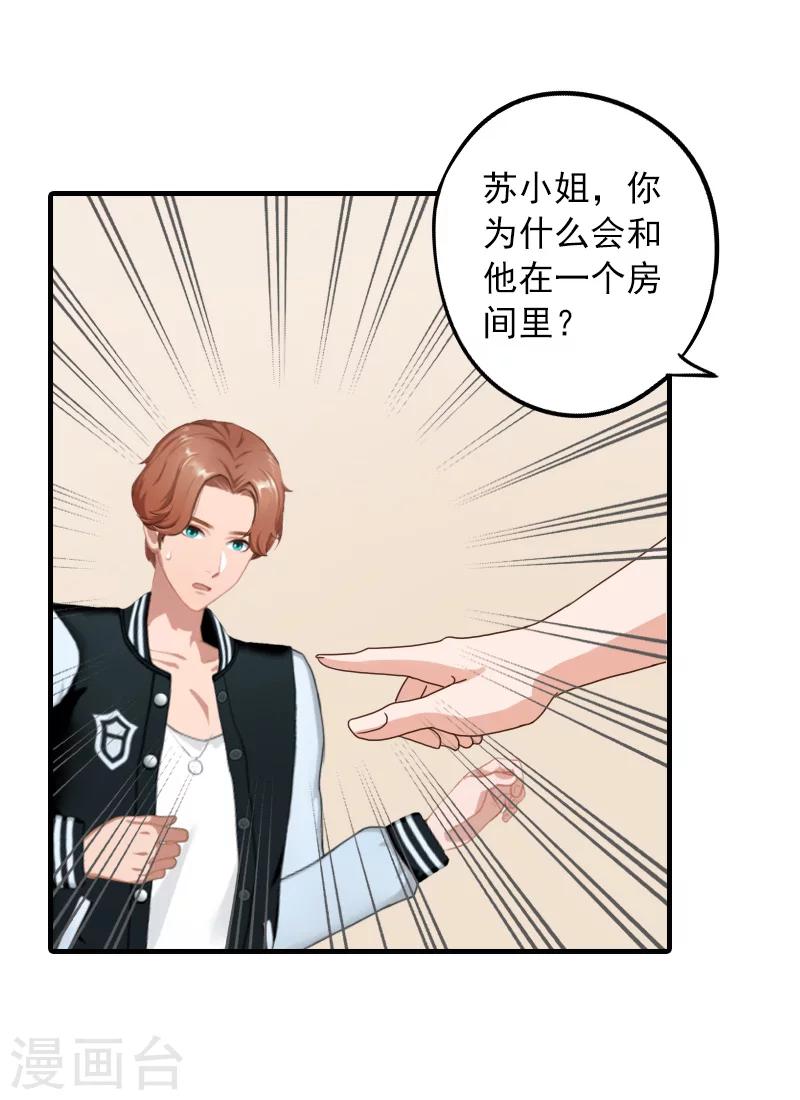 第36话 幸福一辈子！8