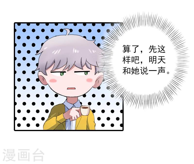 第4话 我已经结婚了15