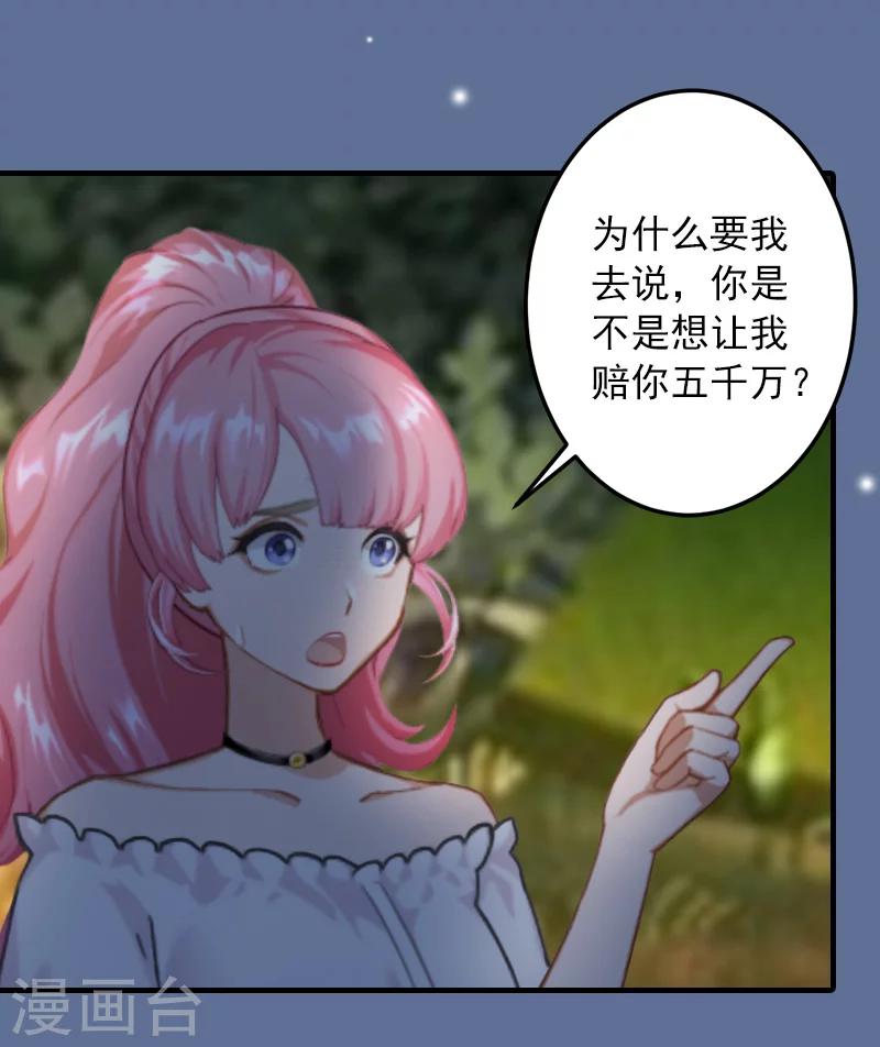 第25话 冯小姐出事了！2