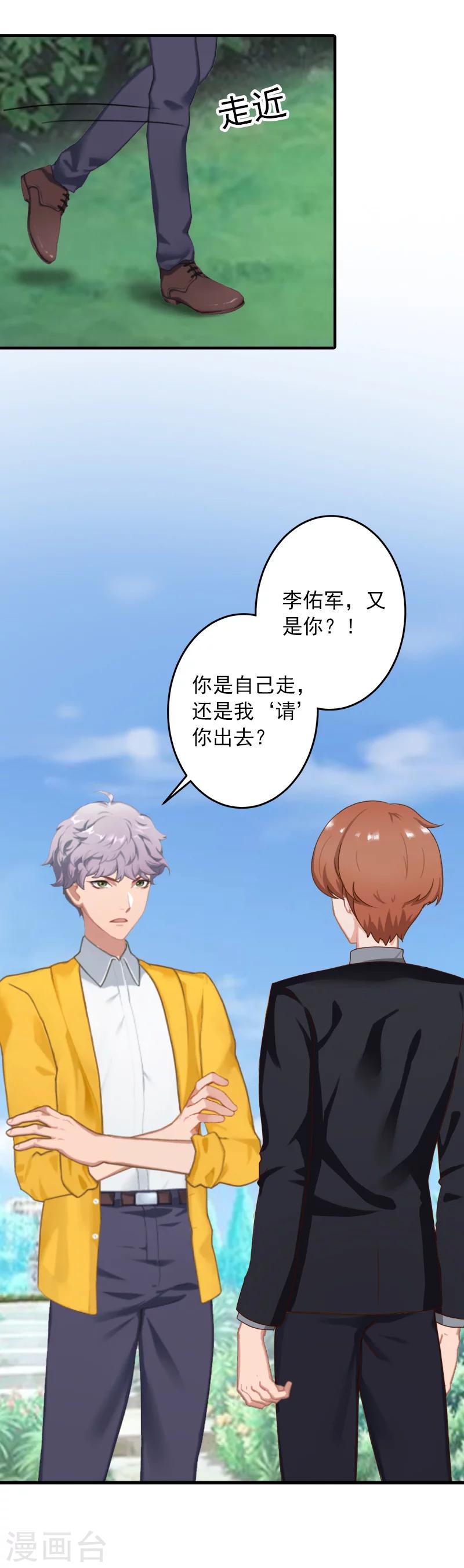 第33话 好戏14