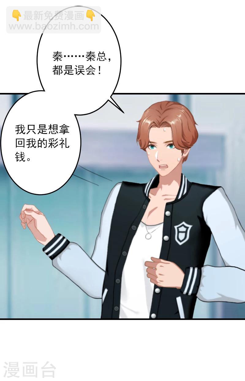 第18话 你说谁是破鞋？21