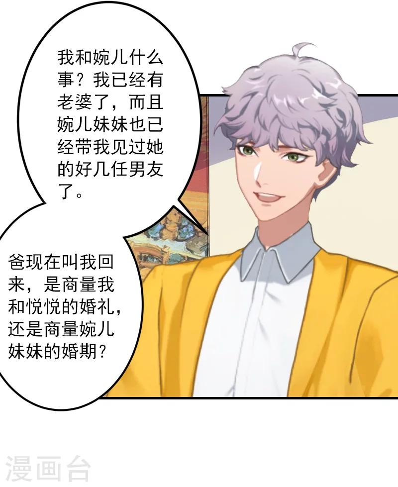 第29话 大BOSS在说什么！24