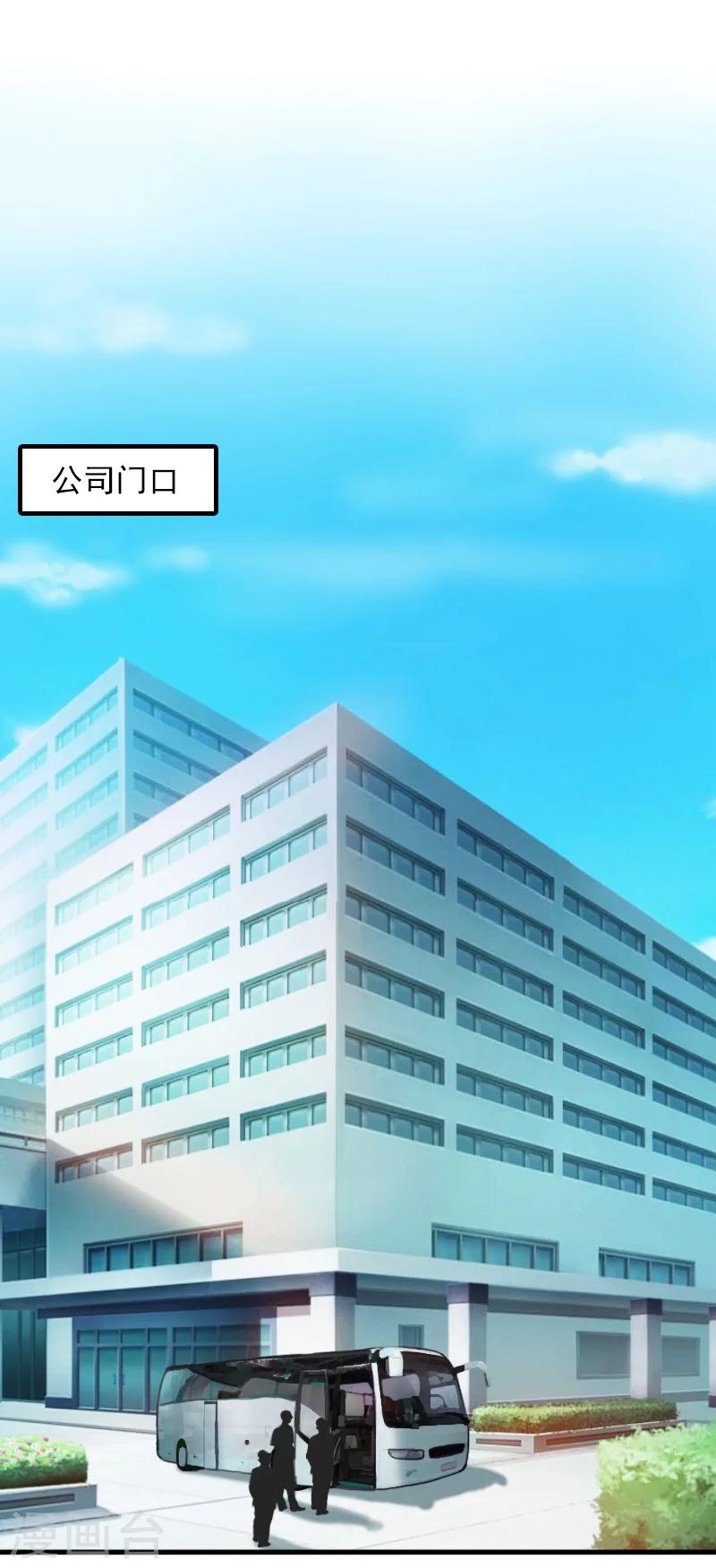 第23话 团建0