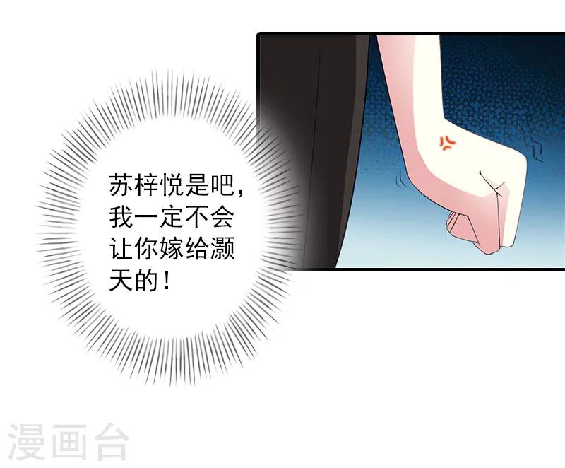 第32话 哼！走着瞧！24