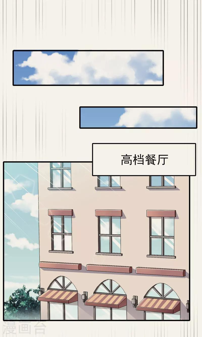 第1话 大BOSS12
