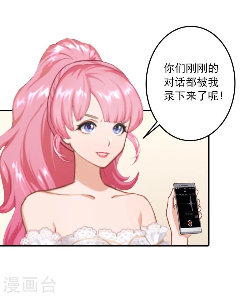 第36话 幸福一辈子！23