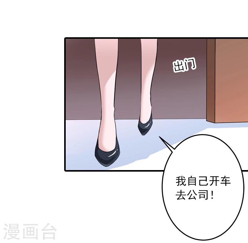 第15话 追妻第一式：轮胎放气7