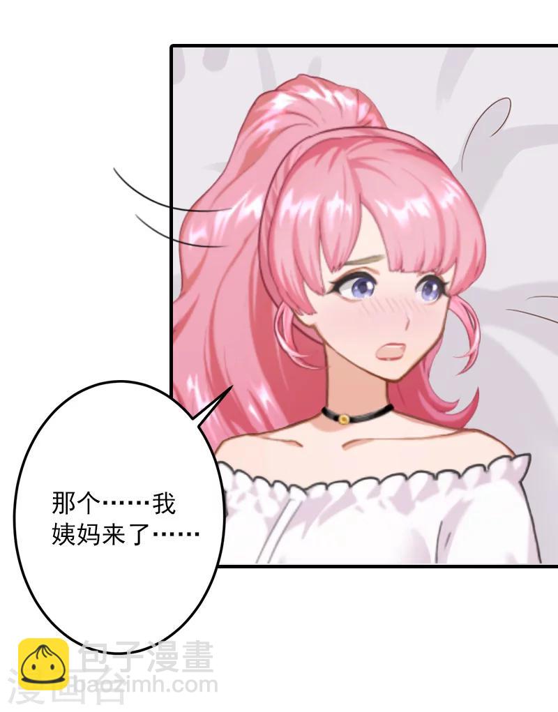 第31话 提亲21