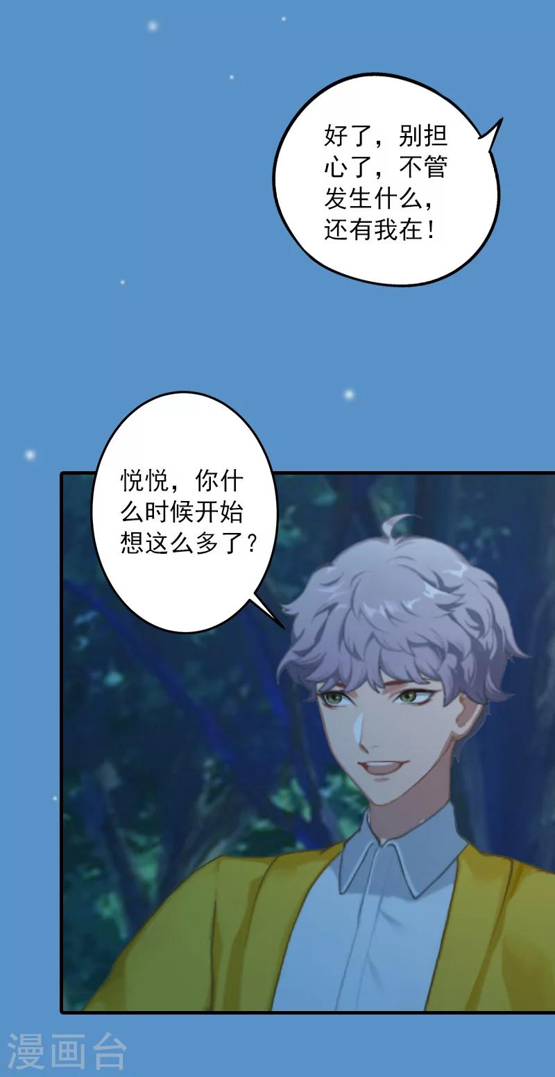第29话 大BOSS在说什么！9