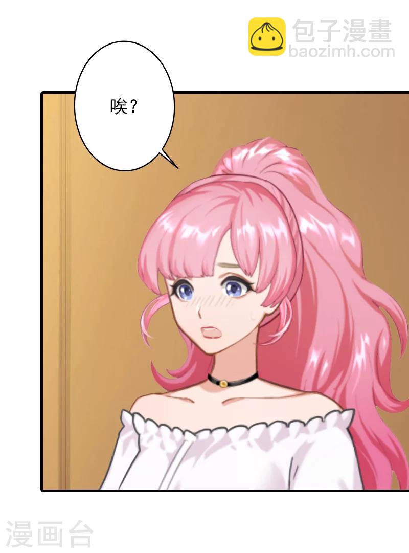 第27话 听说你们结婚了10