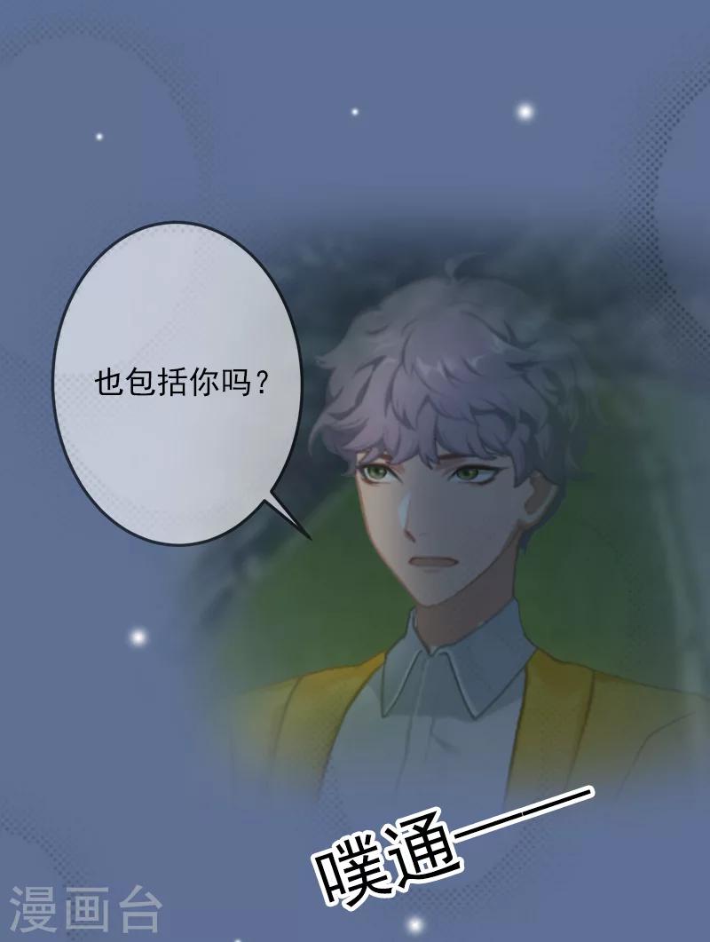 第25话 冯小姐出事了！11