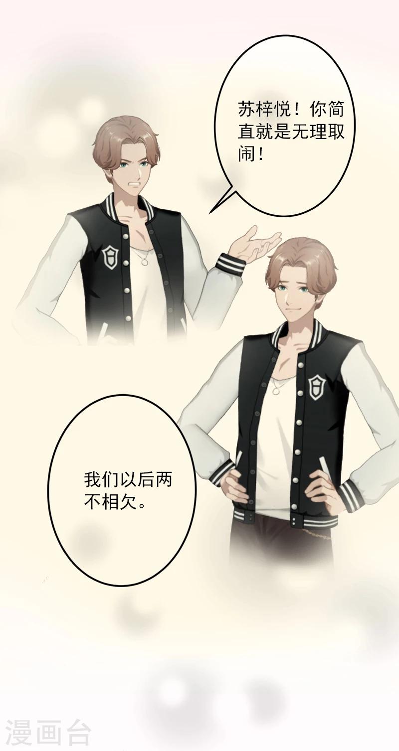 第5话 入住秦家5