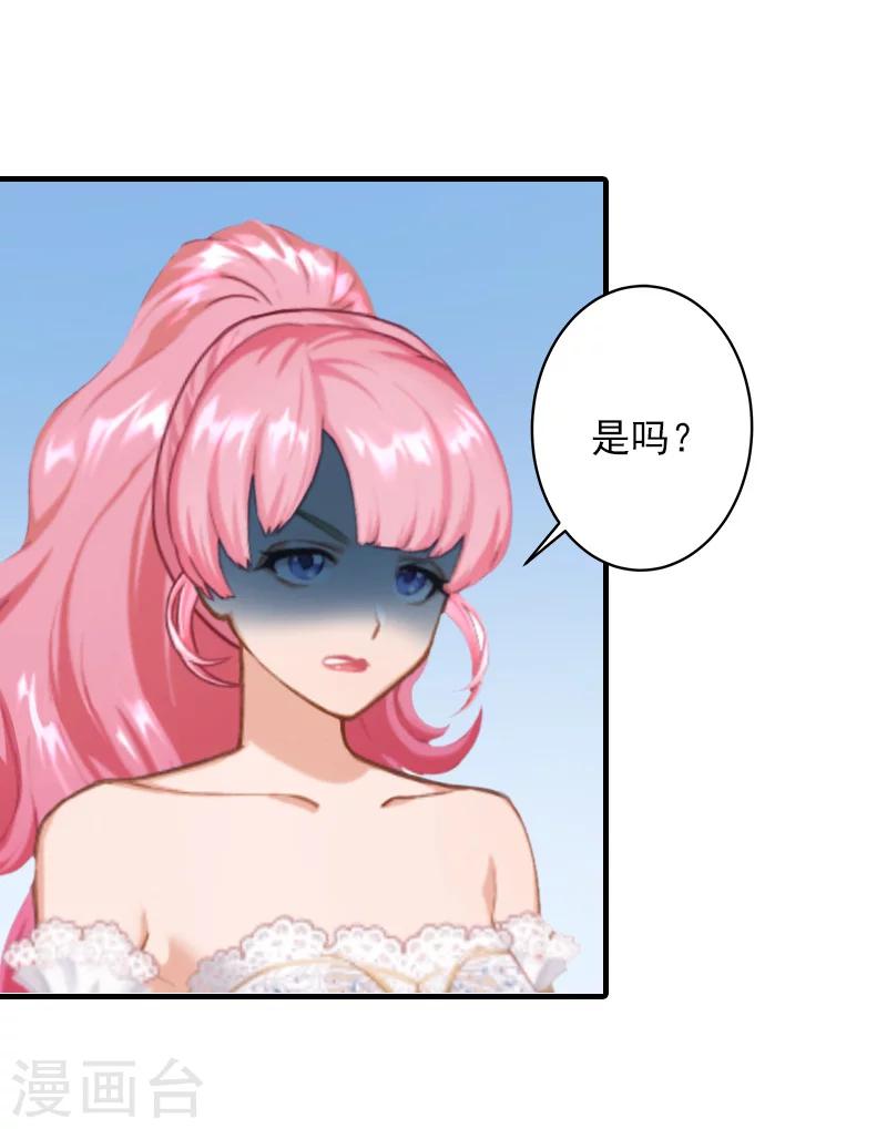 第35话 我相信悦悦！8