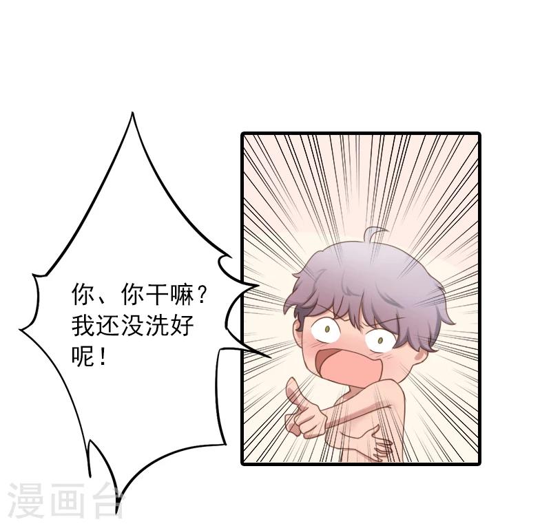 第11话 我们可以一起洗澡啊18