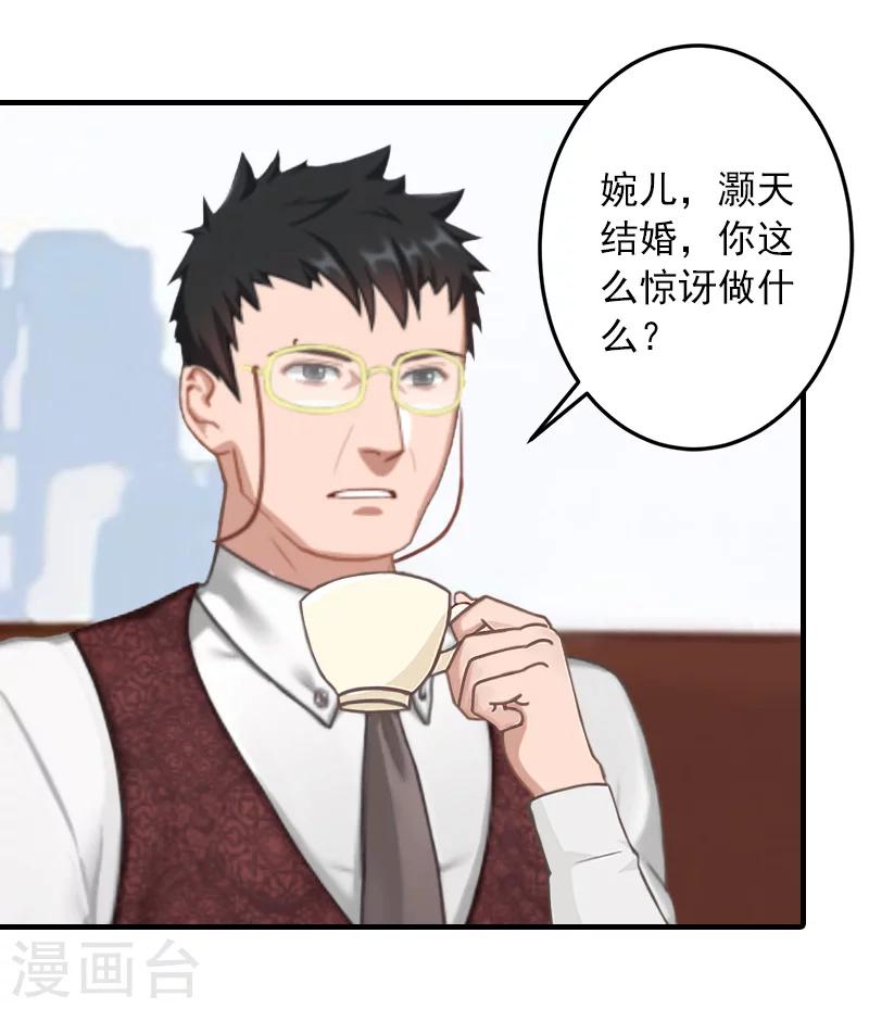 第32话 哼！走着瞧！21