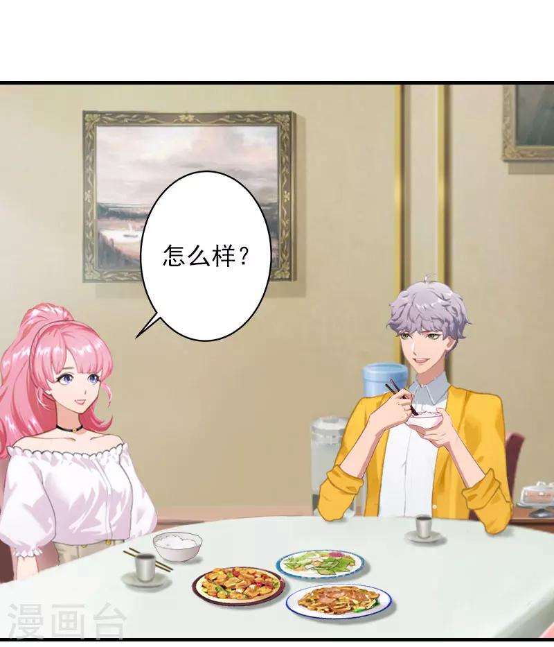 第21话 别的心思1