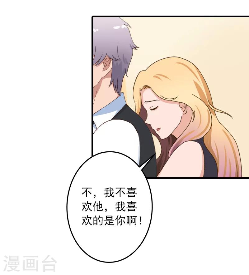 第35话 我相信悦悦！24