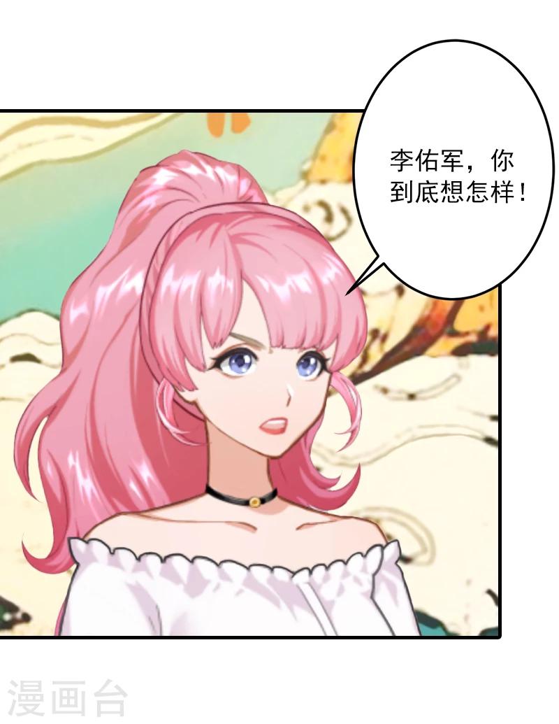 第19话 你是不是没死过23