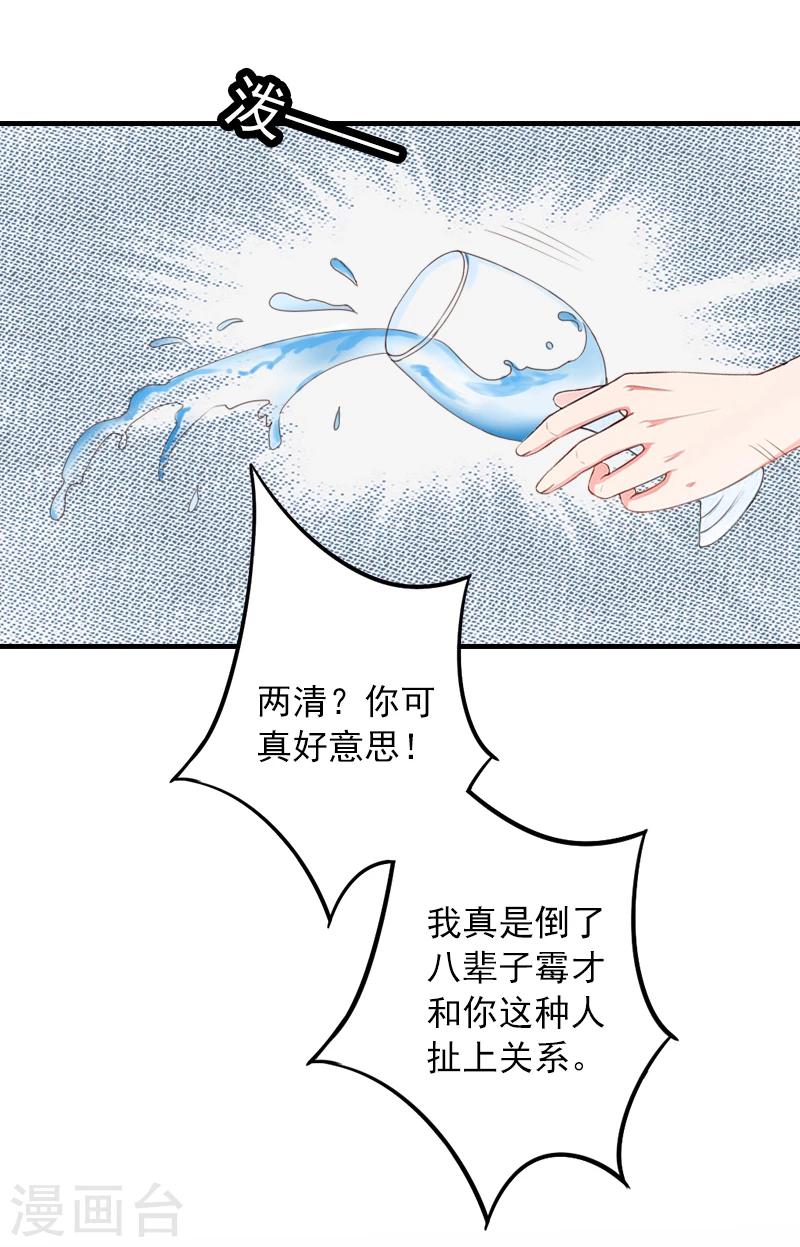 第8话 帮了你这么大忙，怎么谢我15