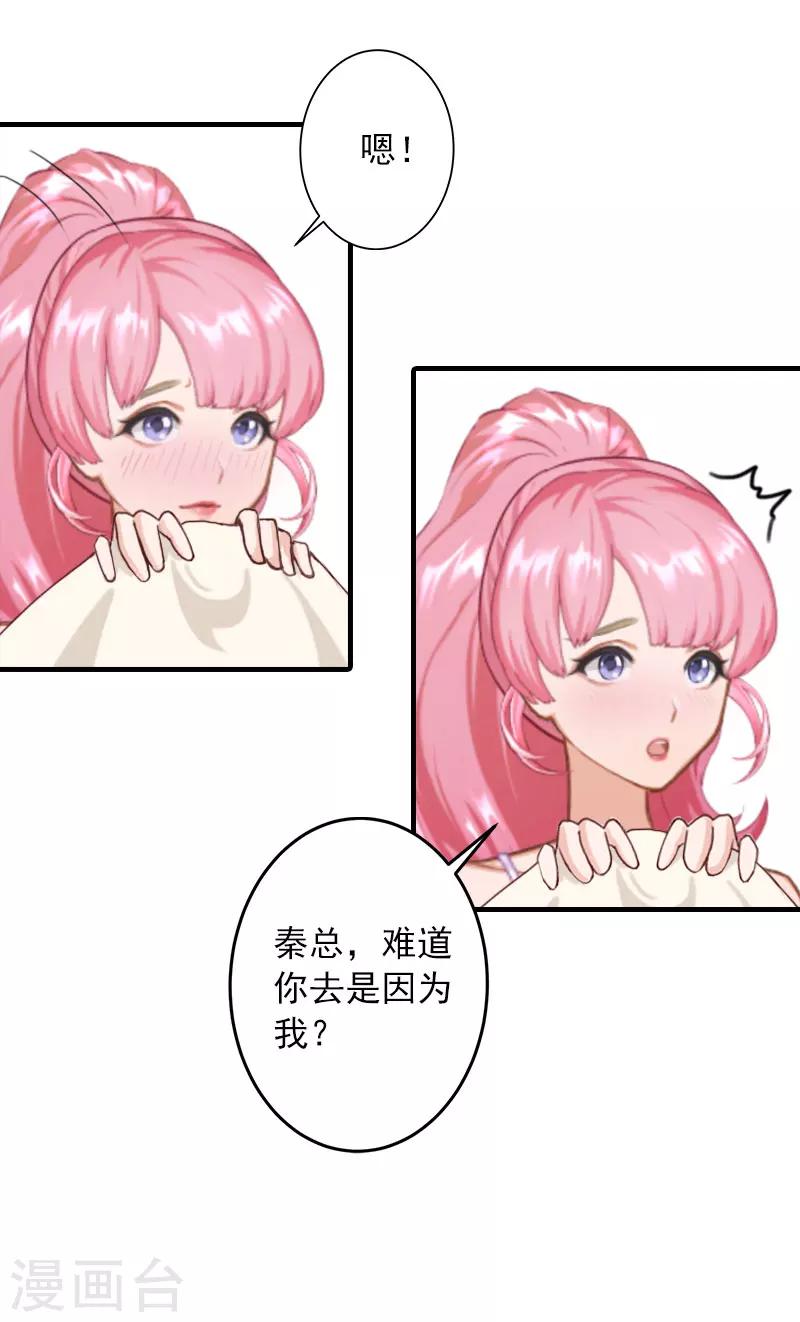 第22话 我的女人18