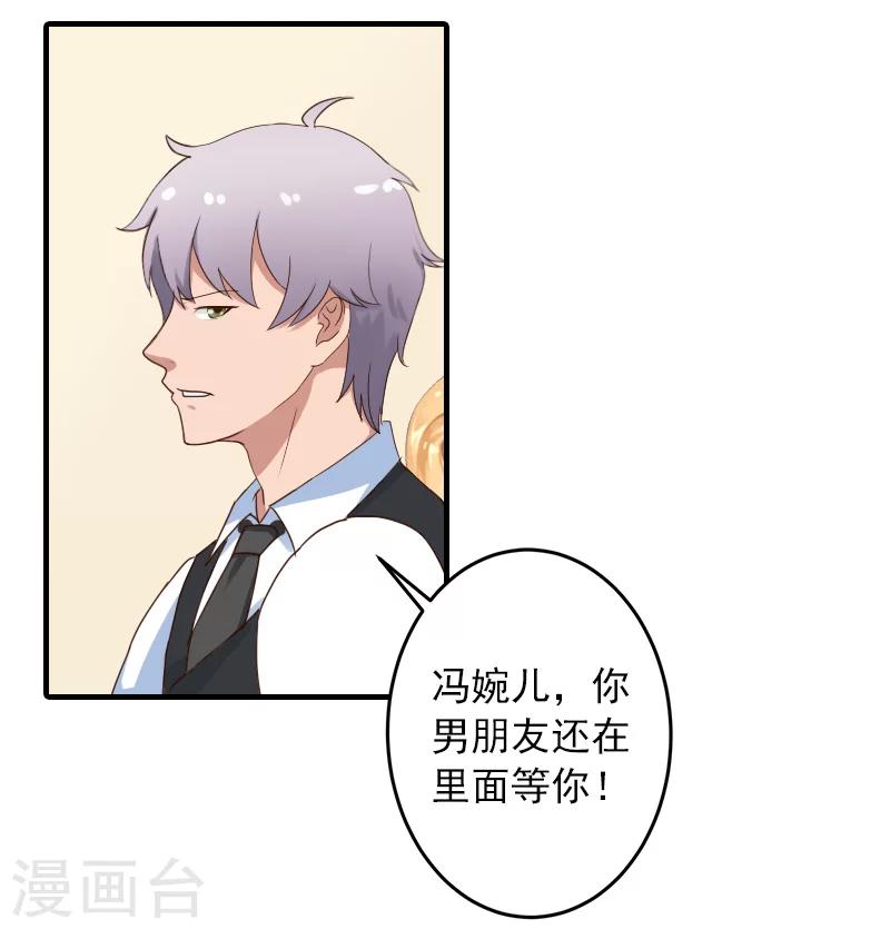 第35话 我相信悦悦！23