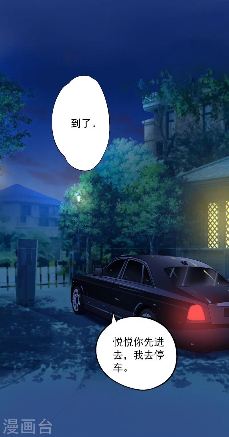 第34话 求婚2