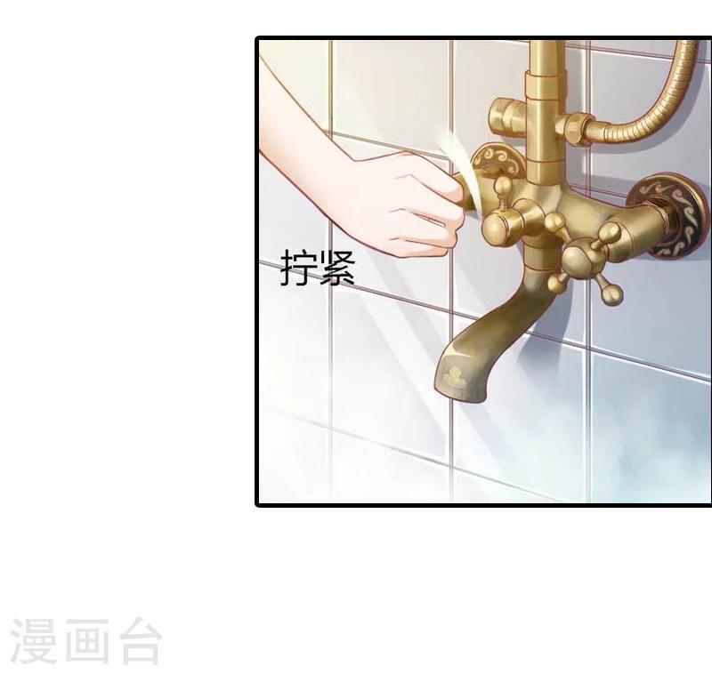 第6话 秦总，你要做什么7