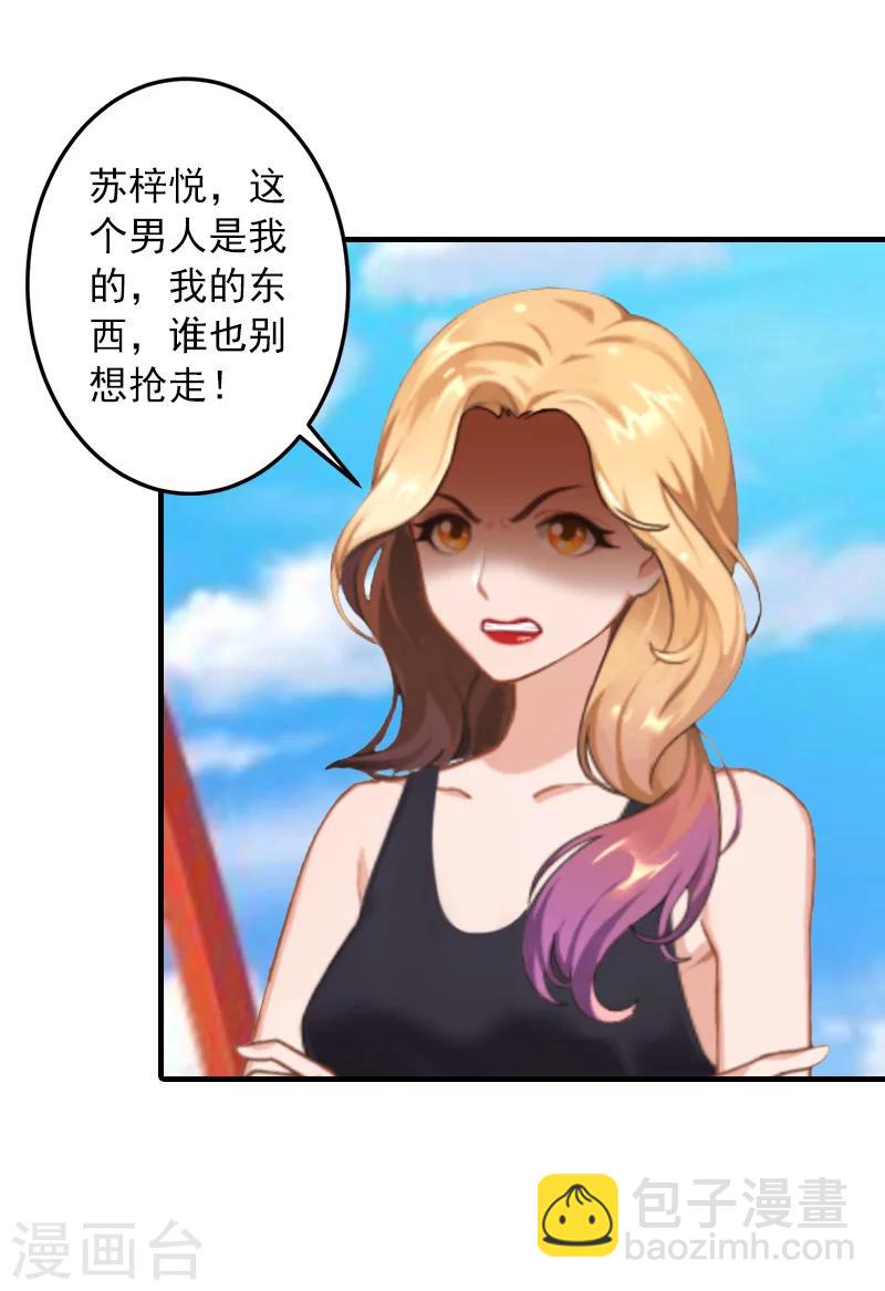 第29话 大BOSS在说什么！6