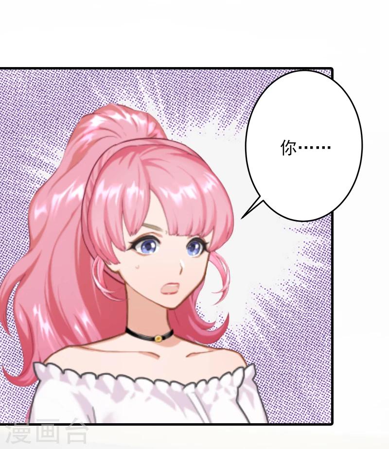 第20话 敢欺负我的人？18