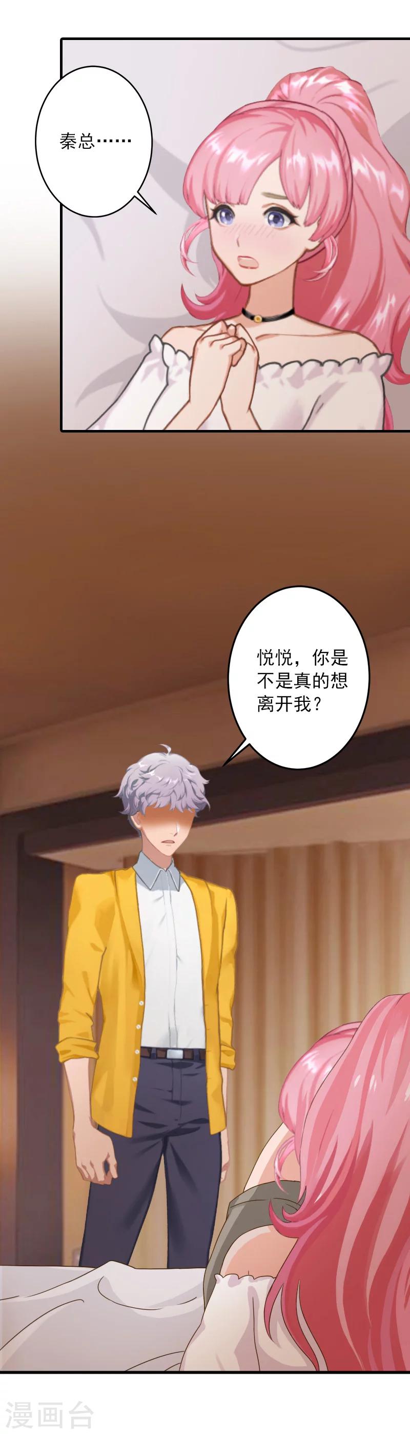 第31话 提亲2