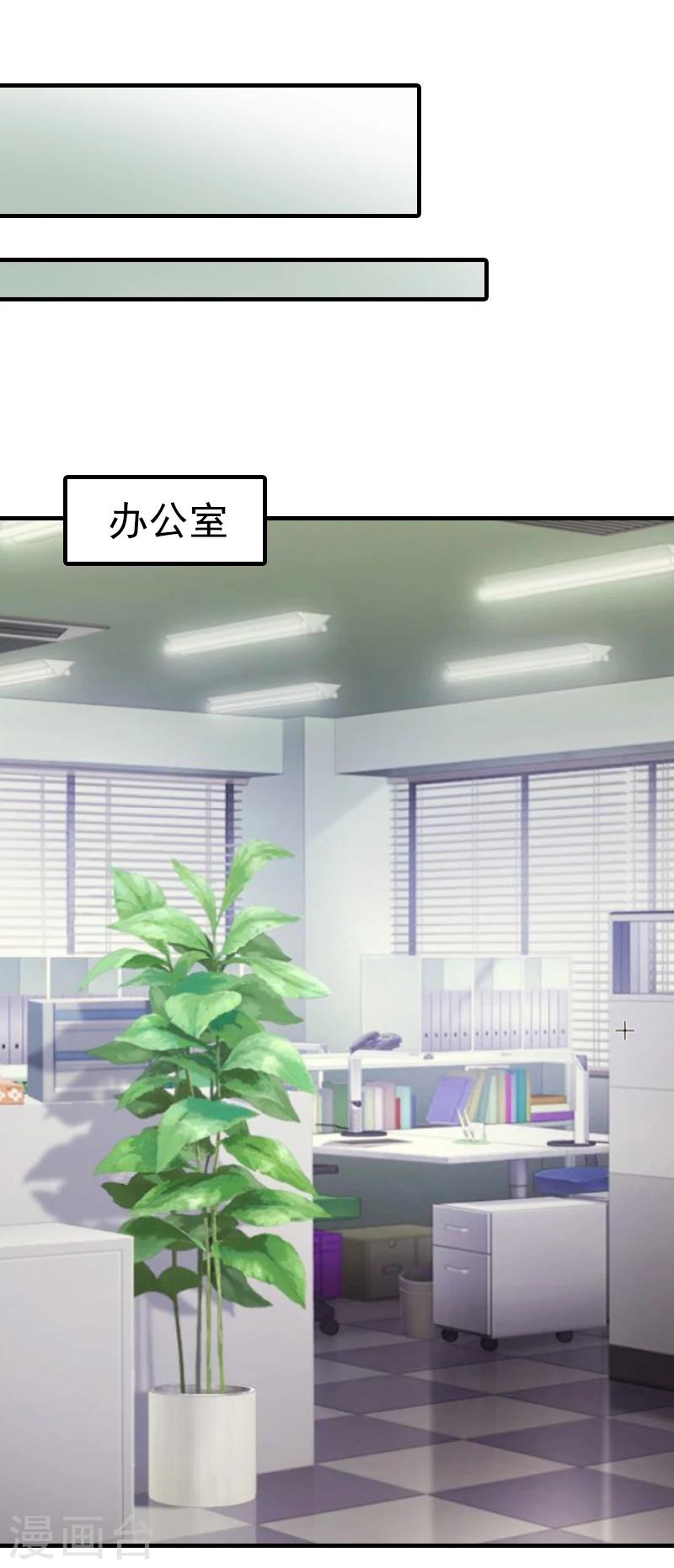 第18话 你说谁是破鞋？26