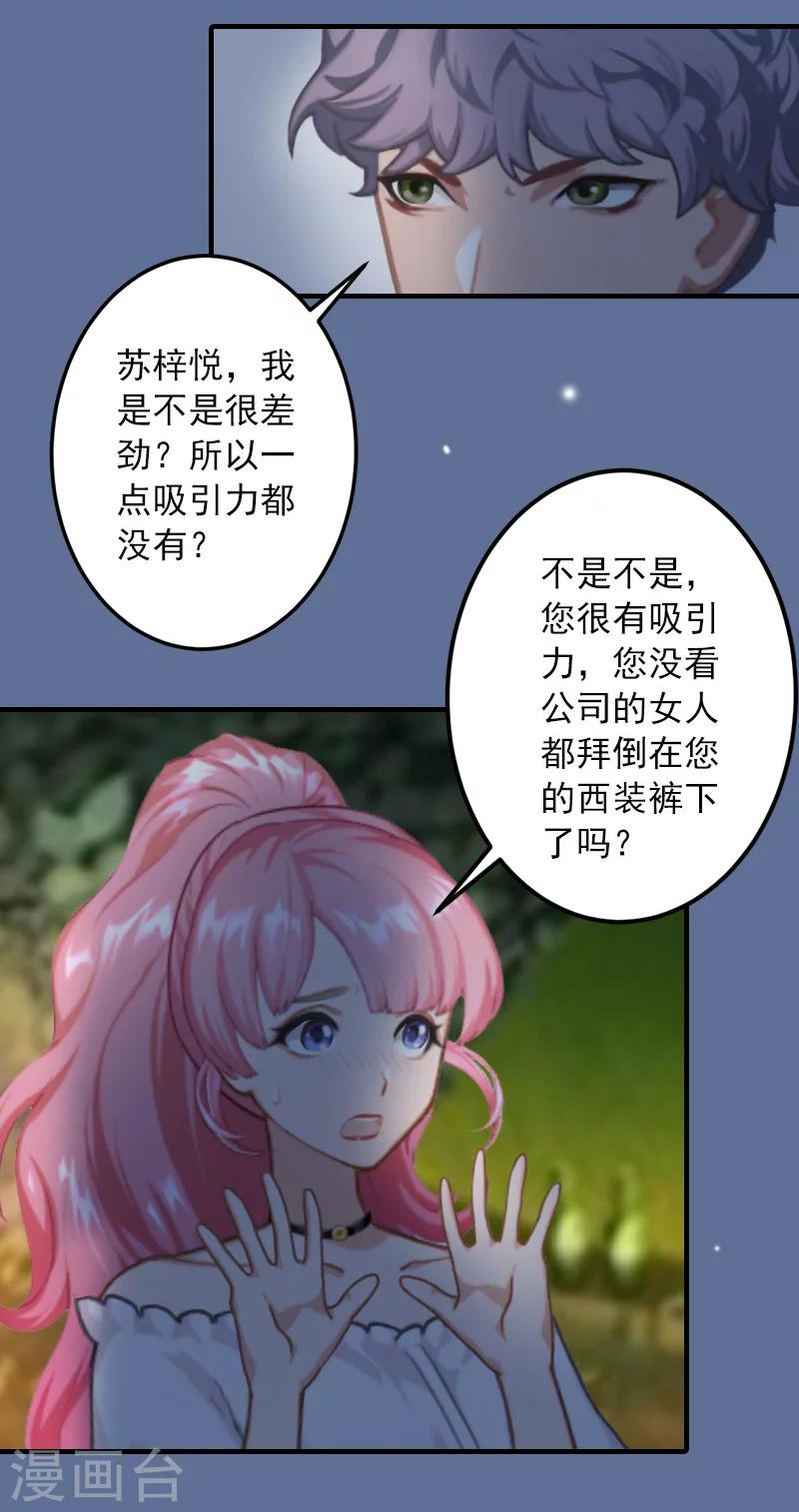 第25话 冯小姐出事了！4