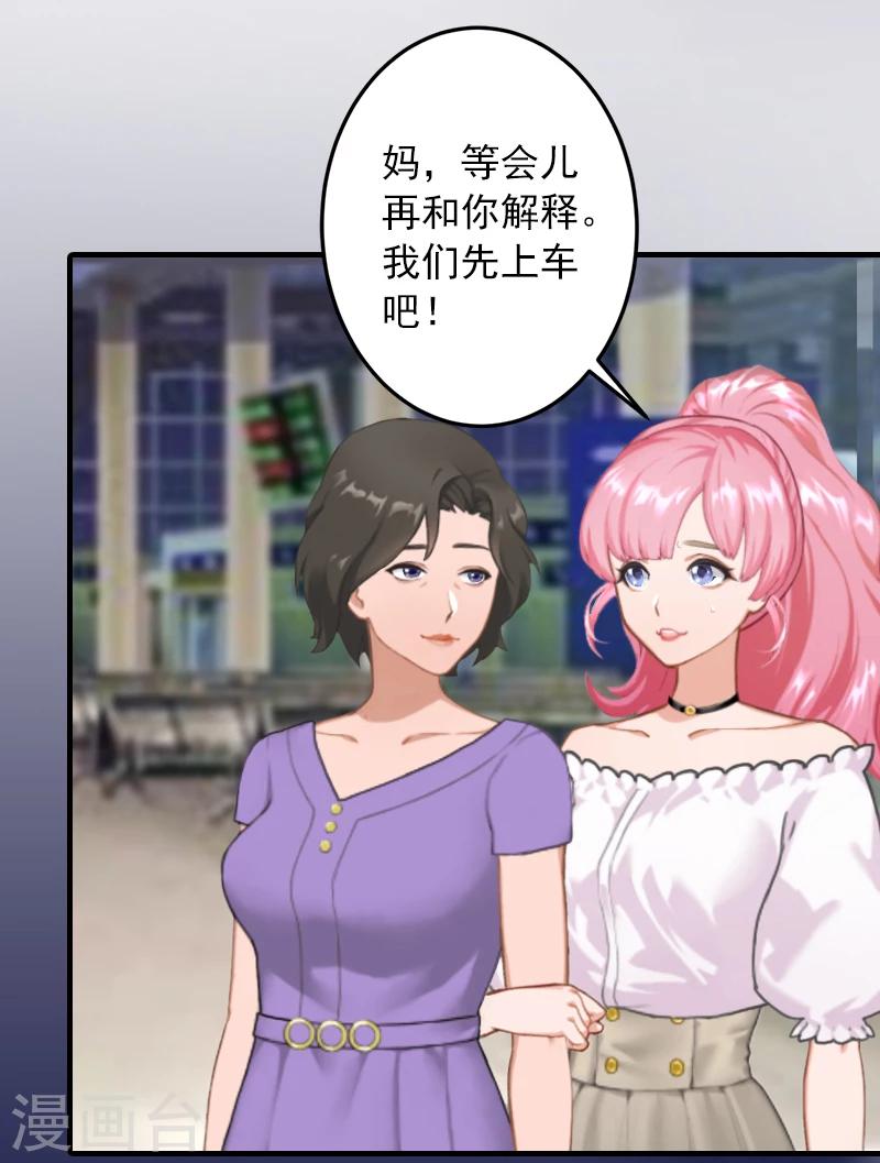 第16话 初见岳母大人14