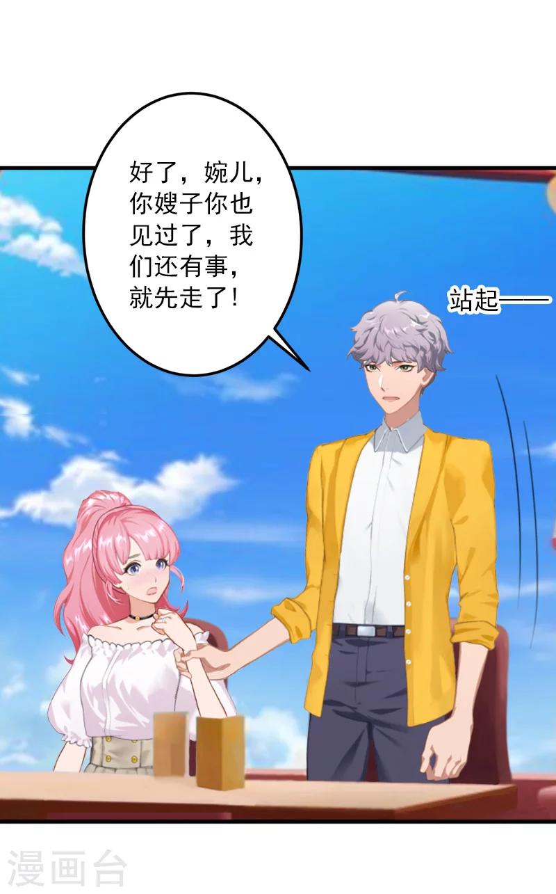第29话 大BOSS在说什么！3