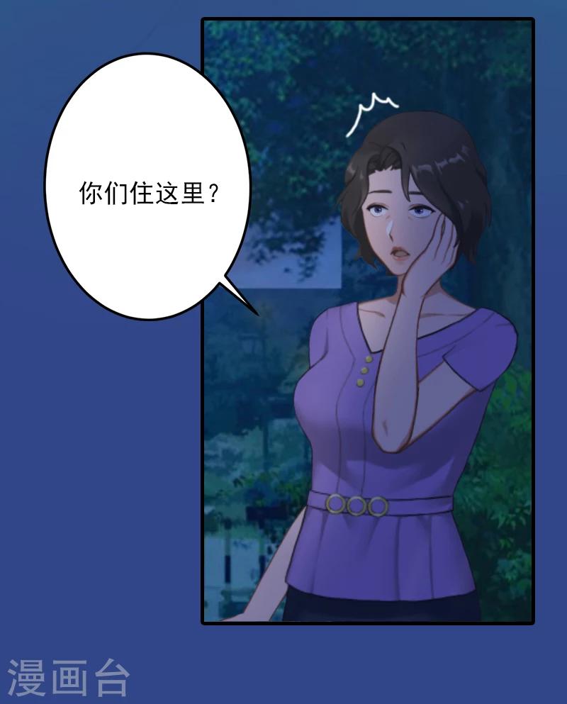 第16话 初见岳母大人23