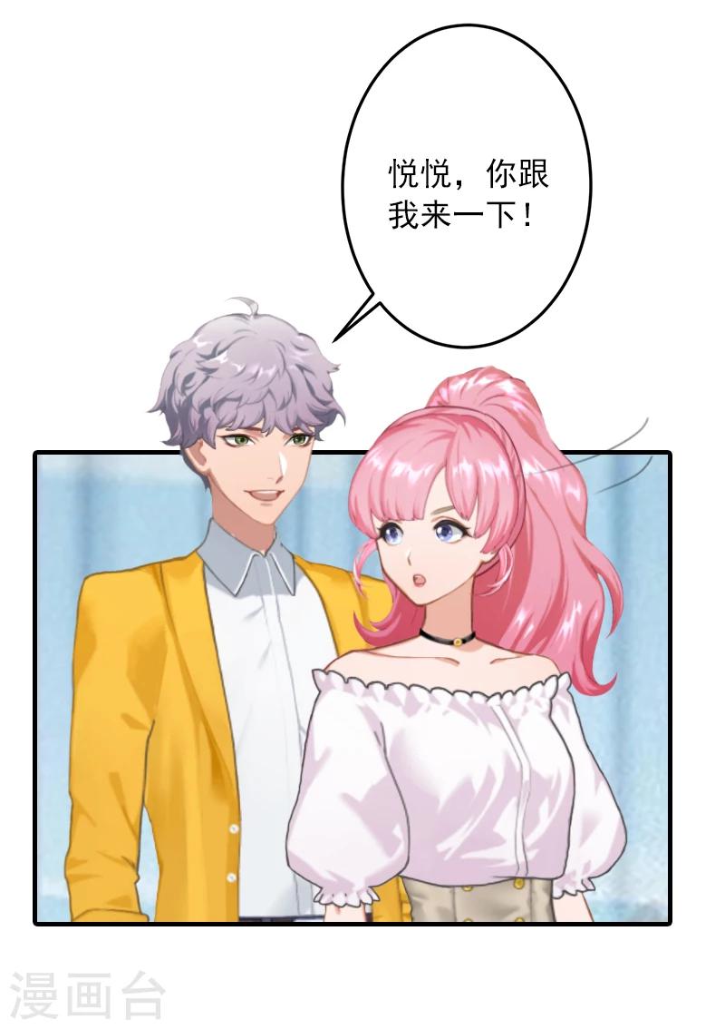 第20话 敢欺负我的人？35