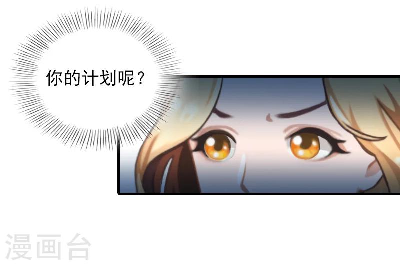 第36话 幸福一辈子！11