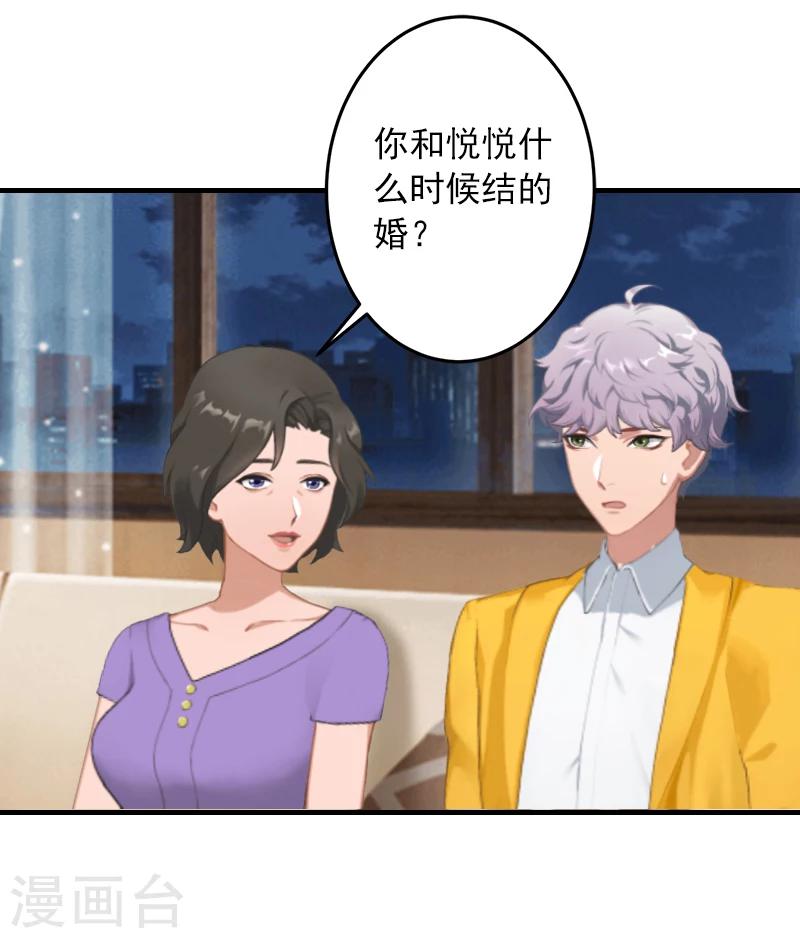 第17话 大BOSS温柔又体贴9