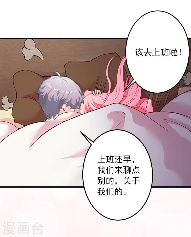 第14话 你喜欢我吗6