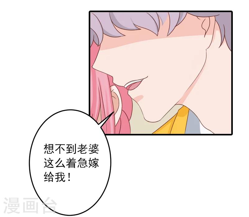 第32话 哼！走着瞧！11