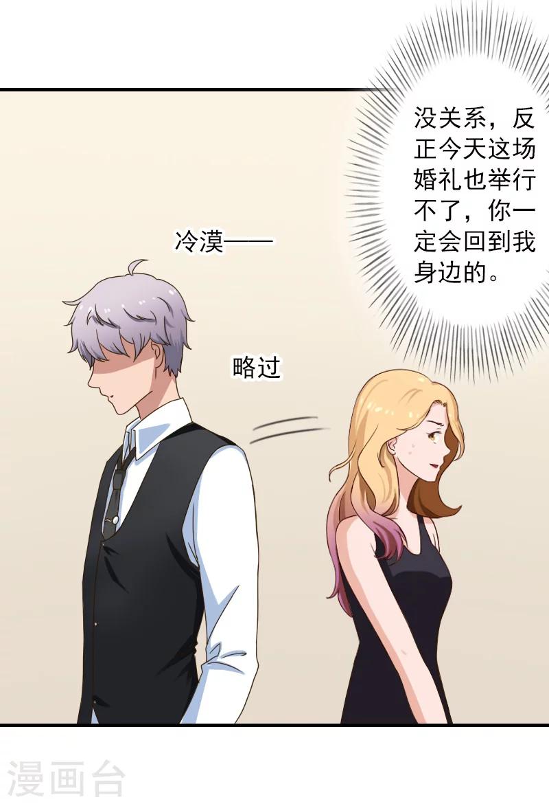 第35话 我相信悦悦！18